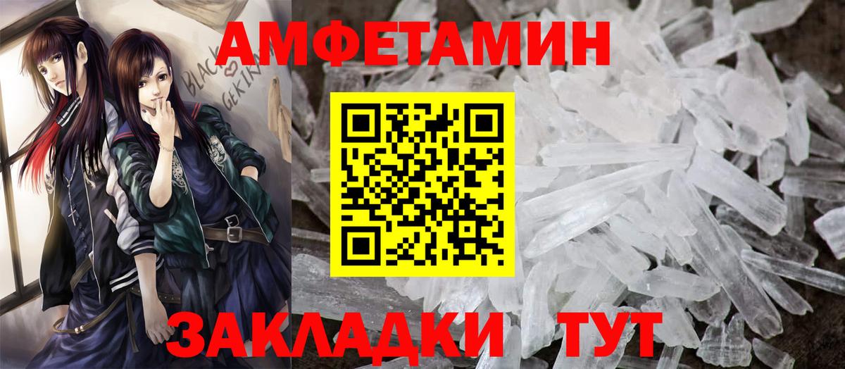 Amphetamine VHQ  Вход с VPN  Торжок 