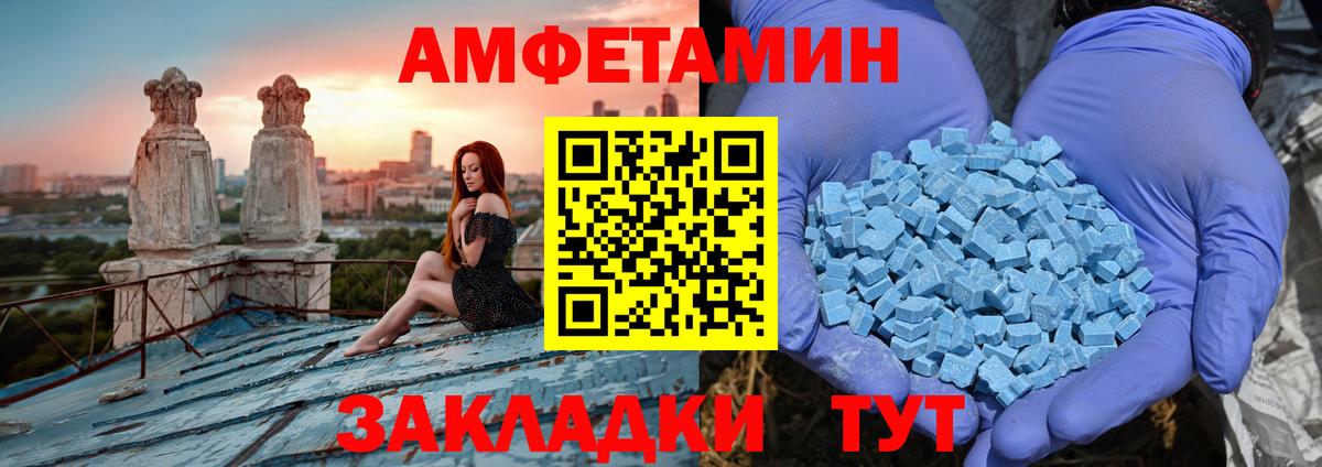АМФ Розовый Торжок