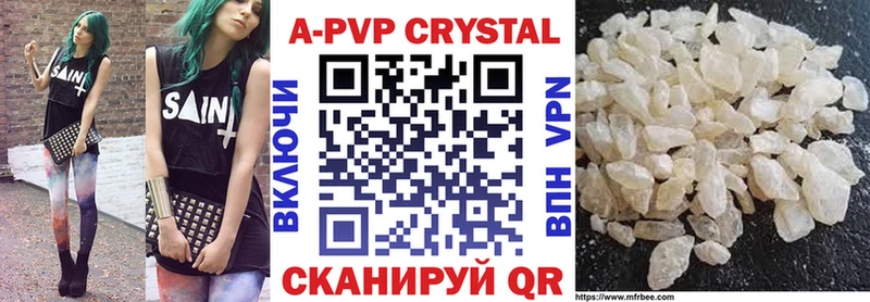 купить наркоту Торжок A-PVP кристаллы