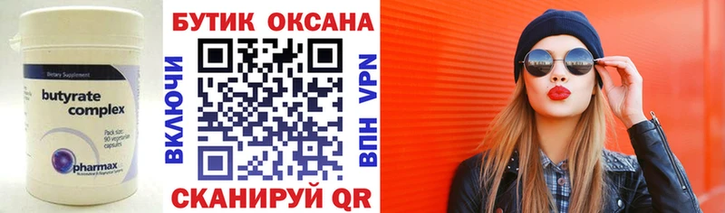 МЕГА ТОР  где продают наркотики  Торжок  Бутират бутик 