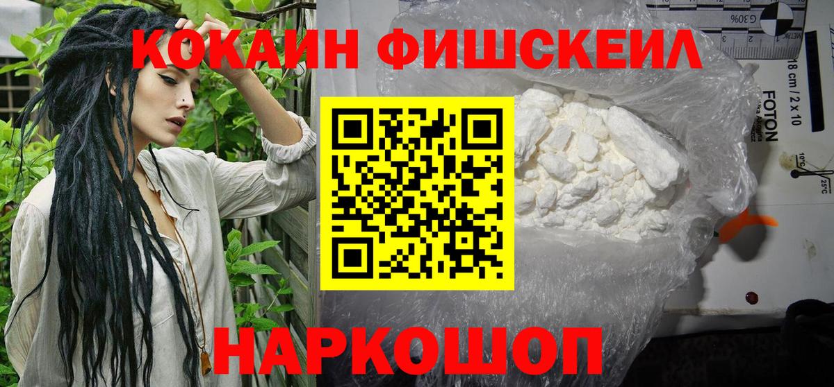 Кокаин Перу  КОКАИН Колумбийский  Торжок  Вход с VPN 