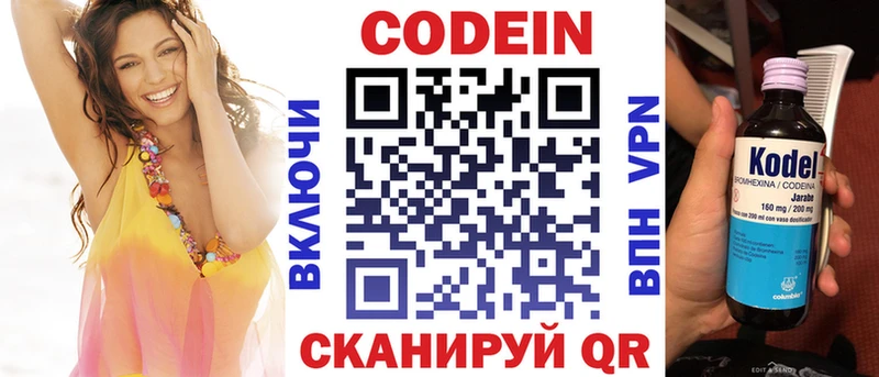 купить наркотик  Торжок  Codein Purple Drank 