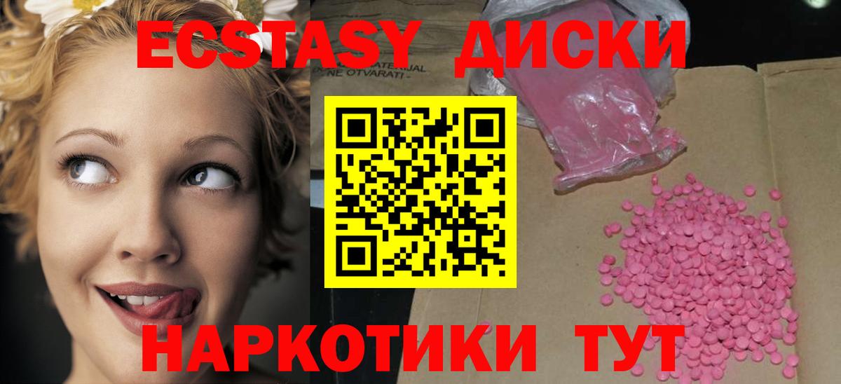 Торжок  как найти наркотики  Вход с VPN  Ecstasy mix  ЭКСТАЗИ 