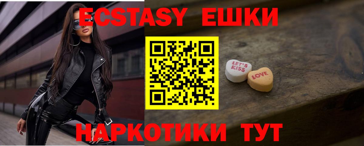 Ecstasy 300 mg Торжок