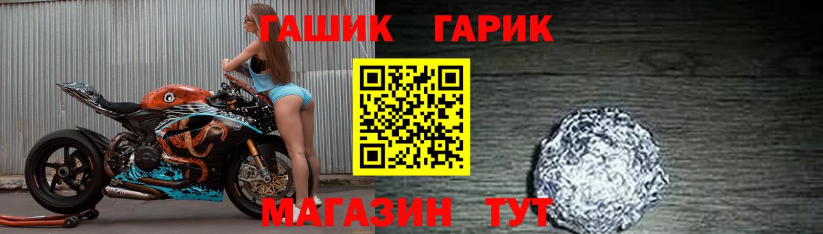 Гашиш хэш  Вход с VPN  Торжок  ГАШ гарик 