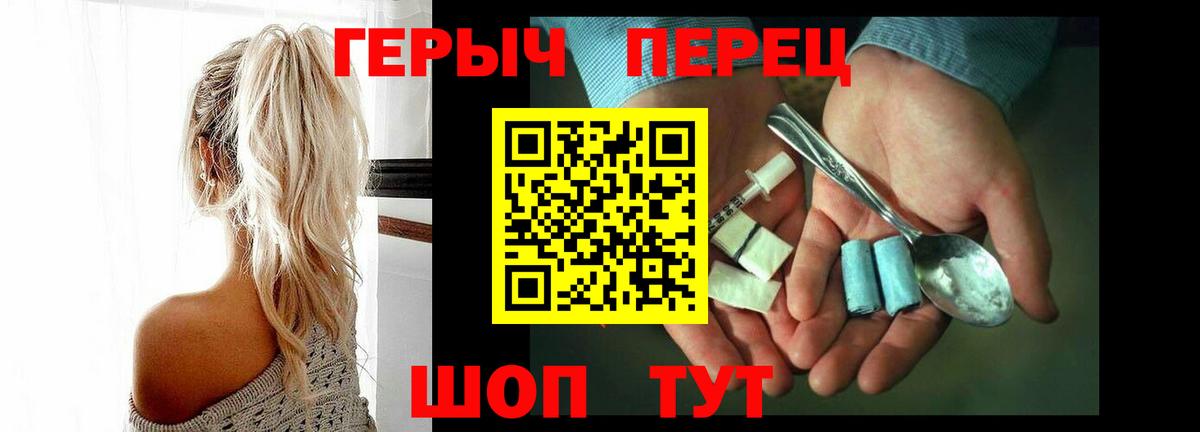 Героин  Вход с VPN  Торжок  Героин хмурый 