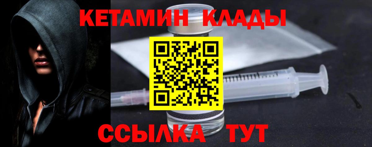 КЕТАМИН VHQ  КЕТАМИН ketamine  Торжок  Вход с VPN 