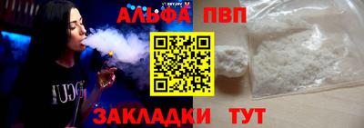 ALPHA-PVP Новодвинск
