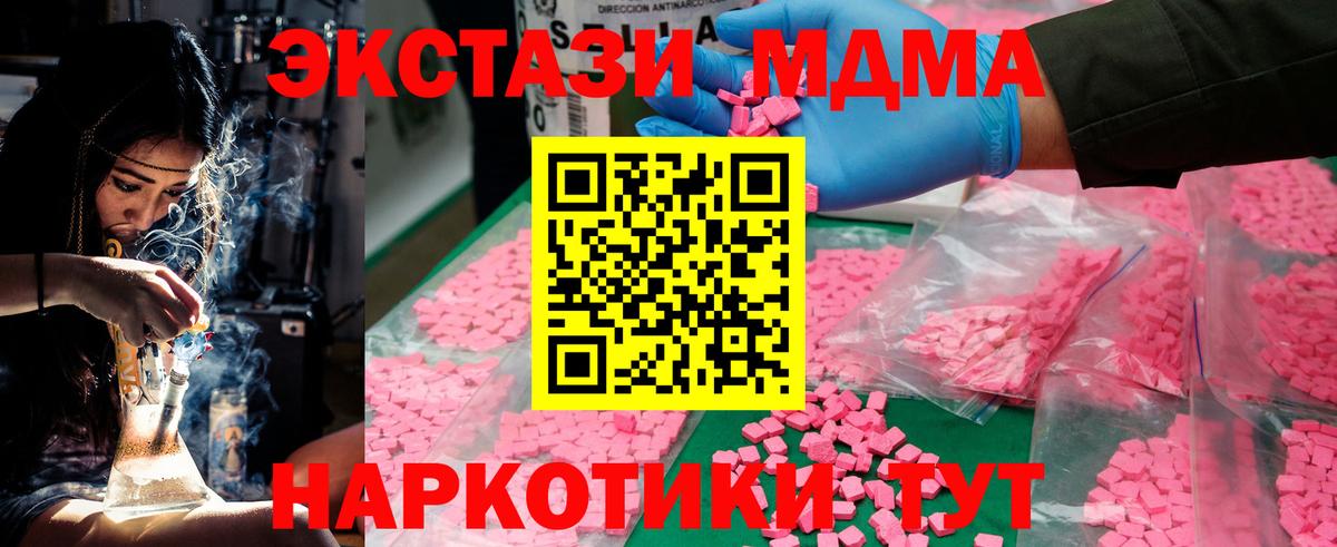 МДМА Molly  MDMA кристаллы  Торжок  Вход с VPN 