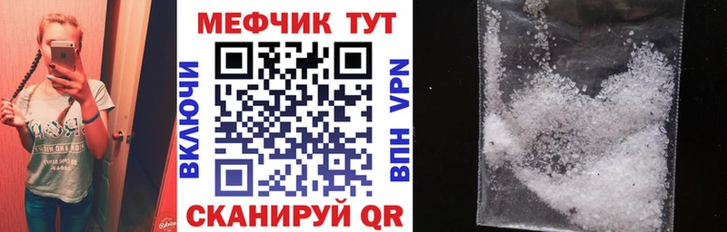 Меф мяу мяу мука Торжок