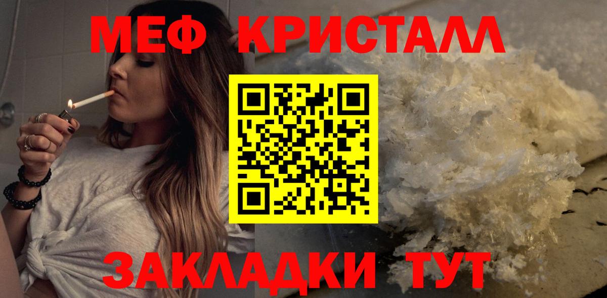 Торжок  МЕФ mephedrone  Вход с VPN  Меф  Меф кристаллы 