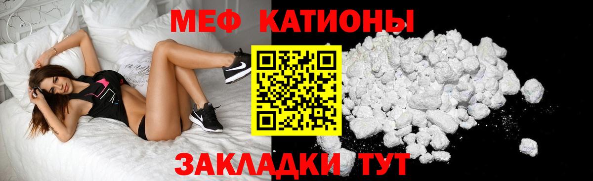 Мефедрон Торжок