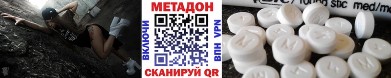 МЕТАДОН мёд  купить наркотики сайты  Торжок 