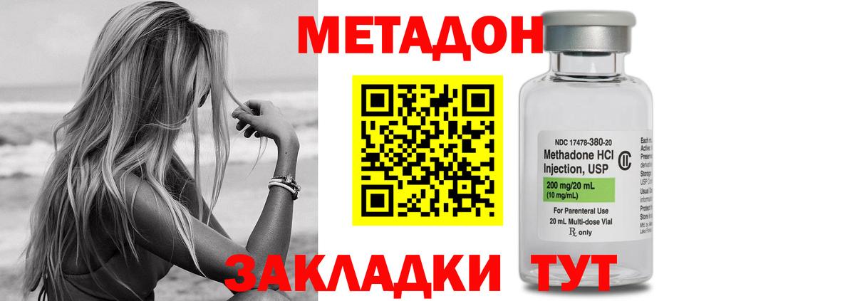 МЕТАДОН кристалл    маркетплейс  Вход с VPN  Торжок  МЕТАДОН methadone 