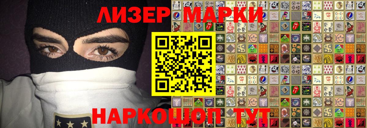 Марки 25I-NBOMe 1,5мг Торжок