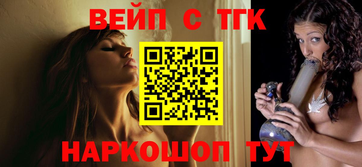 Торжок  ТГК концентрат  ТГК Wax  omg вход  Вход с VPN 